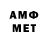 АМФЕТАМИН 98% Carolina Platero