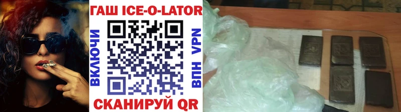 Гашиш Ice-O-Lator Судогда