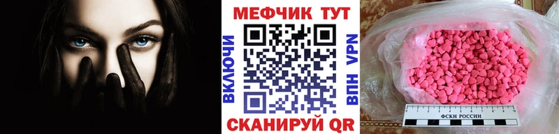 Меф мяу мяу  мега как зайти  Судогда 