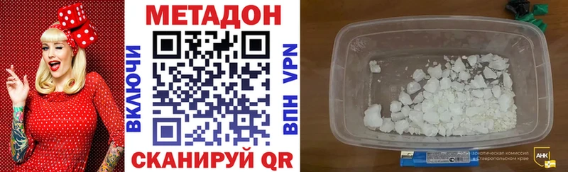 Метадон VHQ  купить наркотики сайты  Судогда 